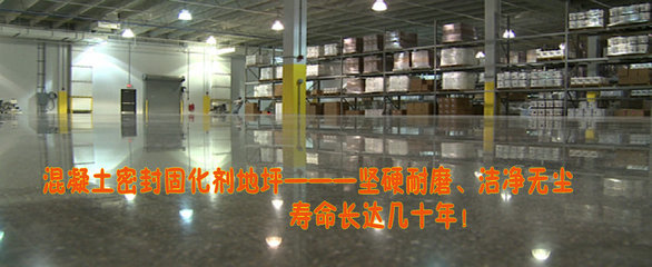 哈爾濱環(huán)氧樹脂耐磨地坪 &ndash; 供應信息 - 