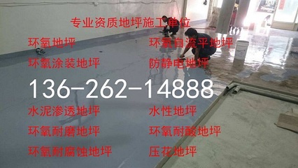 哈爾濱市環(huán)氧涂裝地坪專業(yè)施工拆除新聞_全球機械網