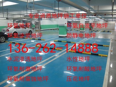 哈爾濱市環(huán)氧樹脂沙漿地坪施工工程安裝新聞-全球機械網-和全球機械采購商做生意