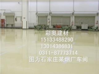 選擇最佳環氧地坪裝飾公司 保定與哈爾濱地區的專業供應商推薦